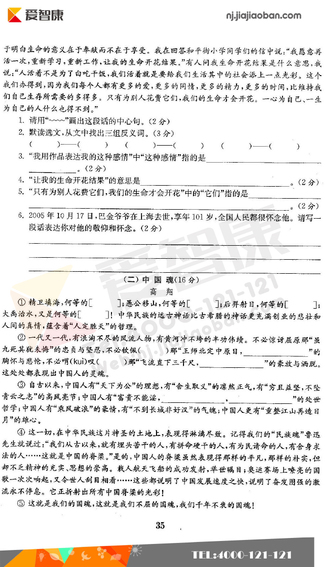 2019南京小学期末辅导