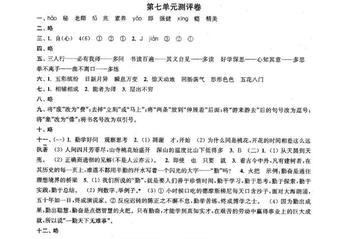 2019南京小学期末辅导