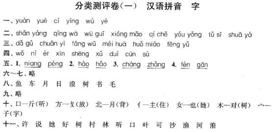 2019南京小学期末辅导