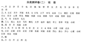2019南京小学期末辅导