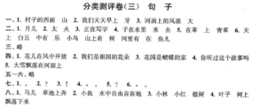 2019南京小学期末辅导