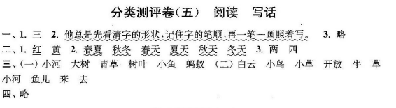 2019南京小学期末辅导
