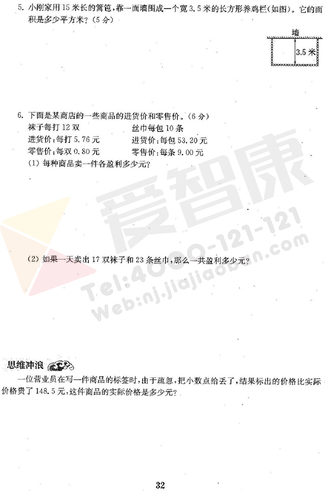 2019南京小学期末辅导