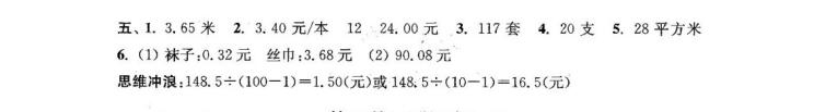 2019南京小学期末辅导