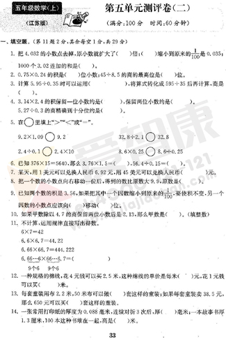 2019南京小学期末辅导