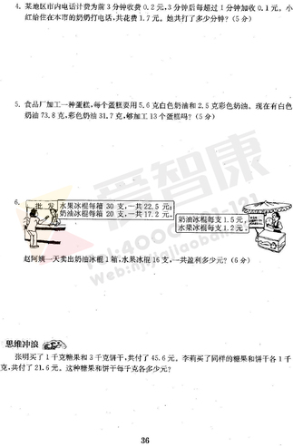 2019南京小学期末辅导