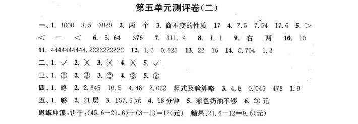 2019南京小学期末辅导