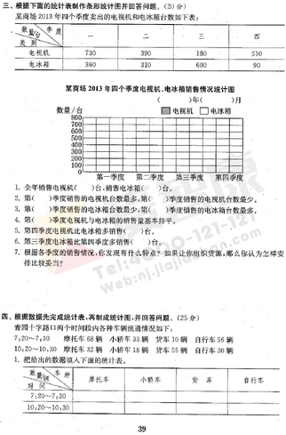 2019南京小学期末辅导
