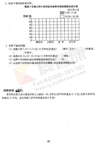2019南京小学期末辅导