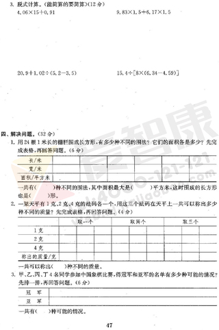 2019南京小学期末辅导
