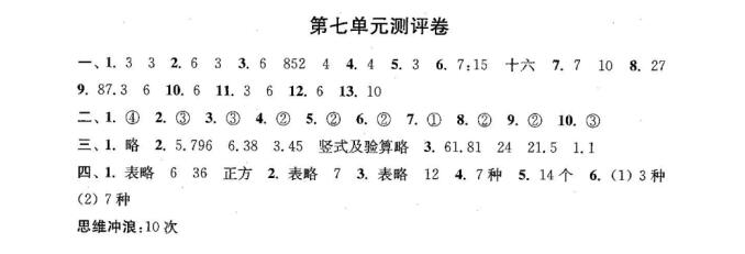 2019南京小学期末辅导