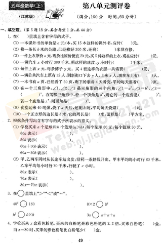 2019南京小学期末辅导