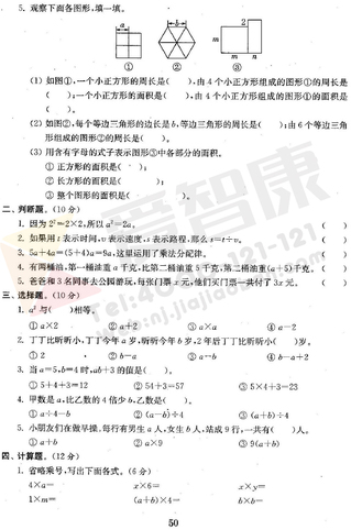 2019南京小学期末辅导