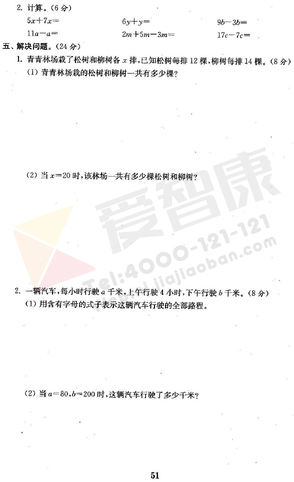 2019南京小学期末辅导