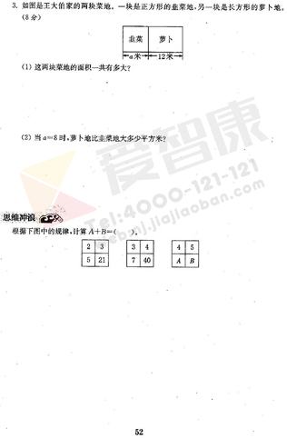 2019南京小学期末辅导