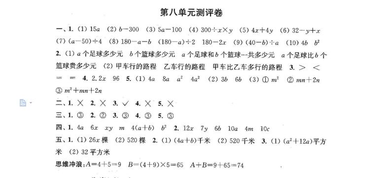 2019南京小学期末辅导
