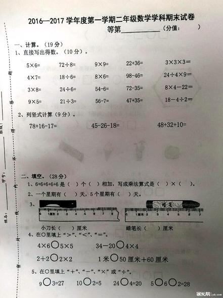 2019-2019南京期末试卷