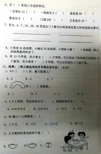 2019-2019南京期末试卷