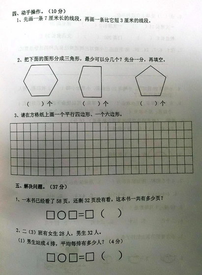 2019-2019南京期末试卷