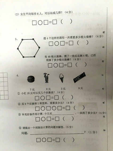 2019-2019南京期末试卷