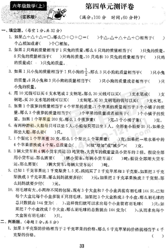 2019南京小学期末辅导