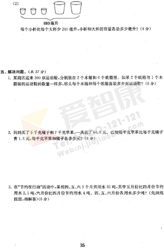 2019南京小学期末辅导