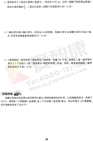 2019南京小学期末辅导