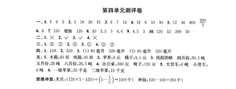 2019南京小学期末辅导