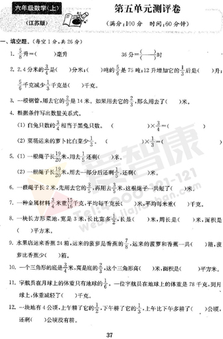 2019南京小学期末辅导