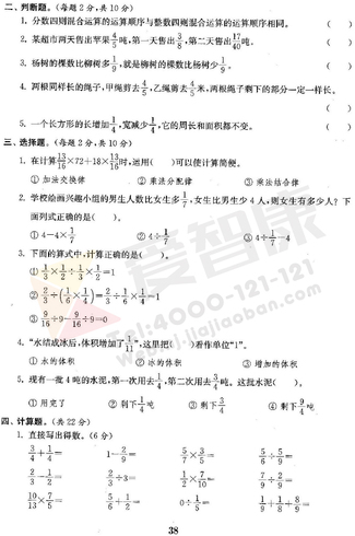 2019南京小学期末辅导