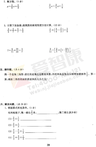 2019南京小学期末辅导