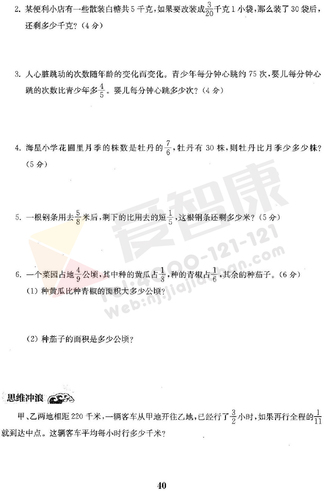 2019南京小学期末辅导