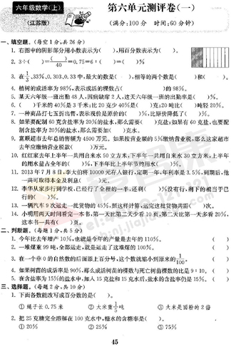 2019南京小学期末辅导