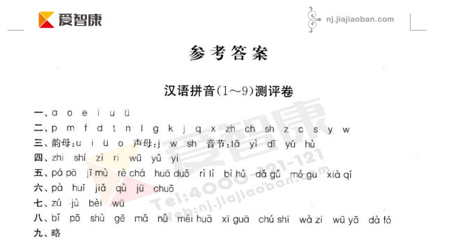 一年级测评卷