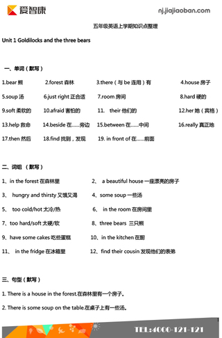 五年级英语期中复习