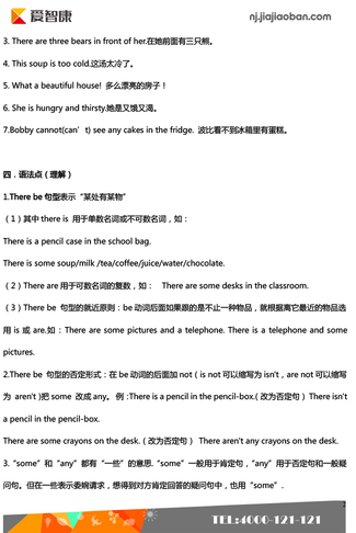 五年级英语期中复习