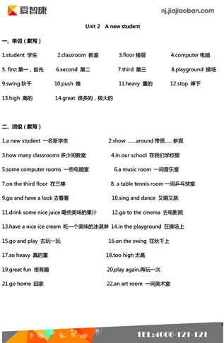 五年级英语期中复习