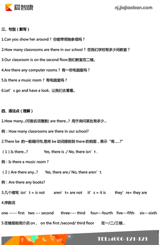 五年级英语期中复习