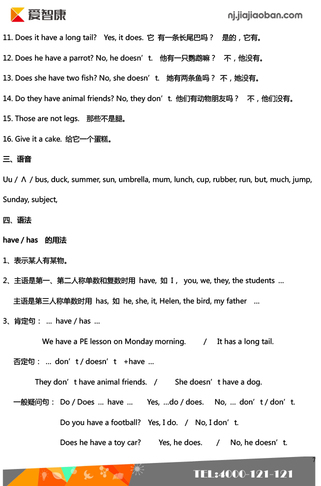 五年级英语期中复习