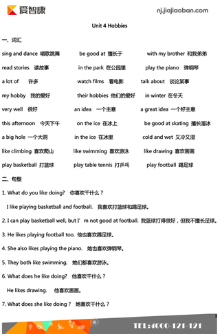五年级英语期中复习