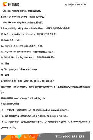 五年级英语期中复习
