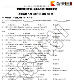2013年天津河北区中考一模语文试题答案