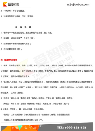 2019南京小学期末辅导