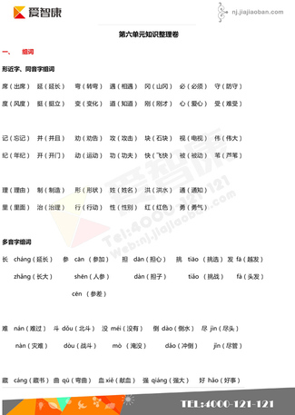 2019南京小学期末辅导