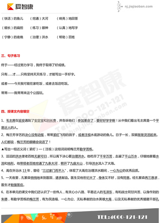 2019南京小学期末辅导