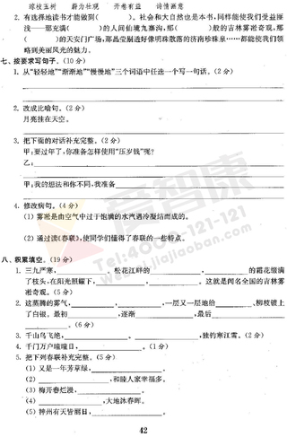 2019南京小学期末辅导
