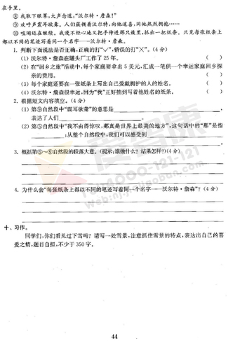 2019南京小学期末辅导