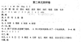 南京小学单元测试题及答案