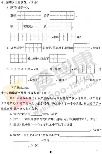 南京小学单元测试题及答案