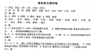 南京小学单元测试题及答案